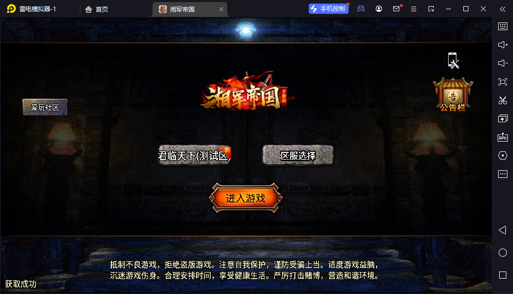 战神引擎【湘军帝国】[裤衩]免授权版本+GM后台+详细教程-众乐源码网