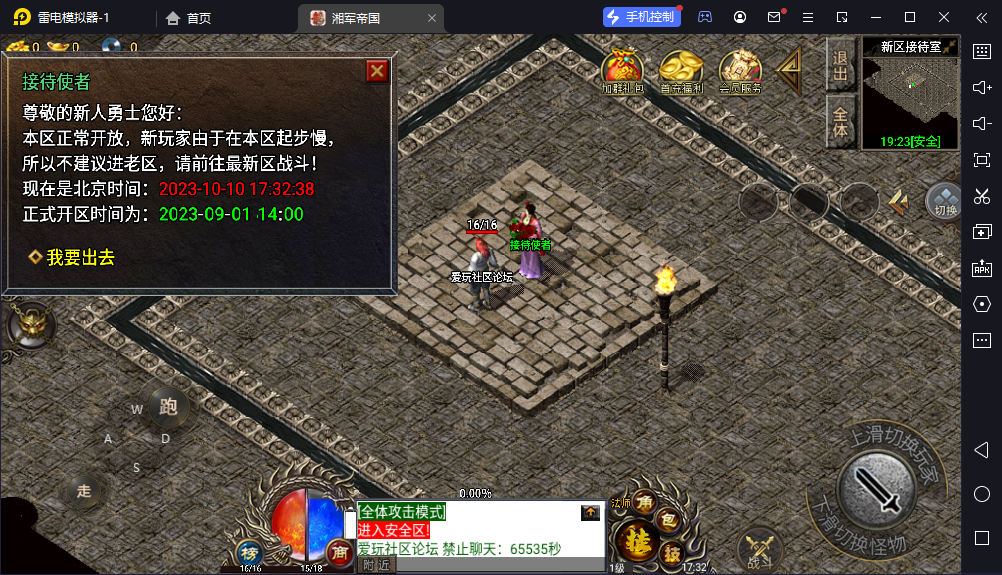 QQ截图20231010173241