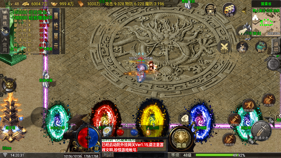 Screenshot_20260727-142033