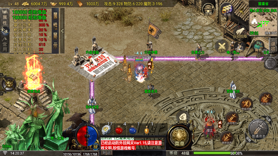 Screenshot_20260727-142039