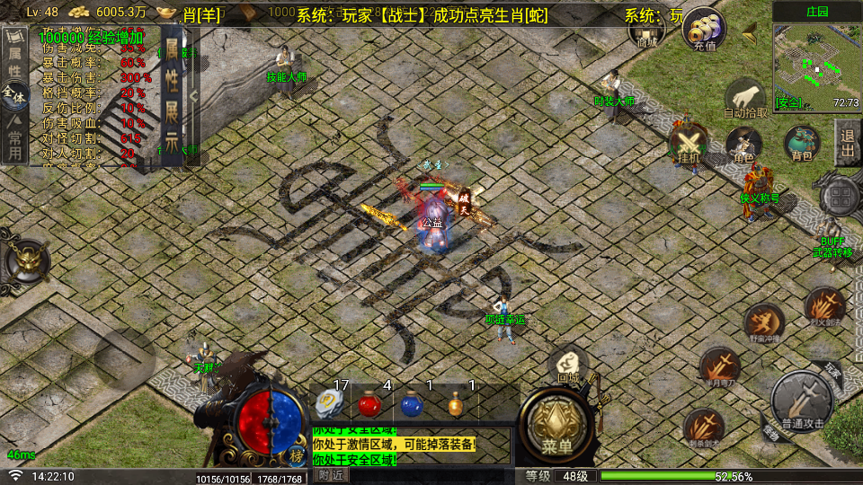Screenshot_20260727-142211