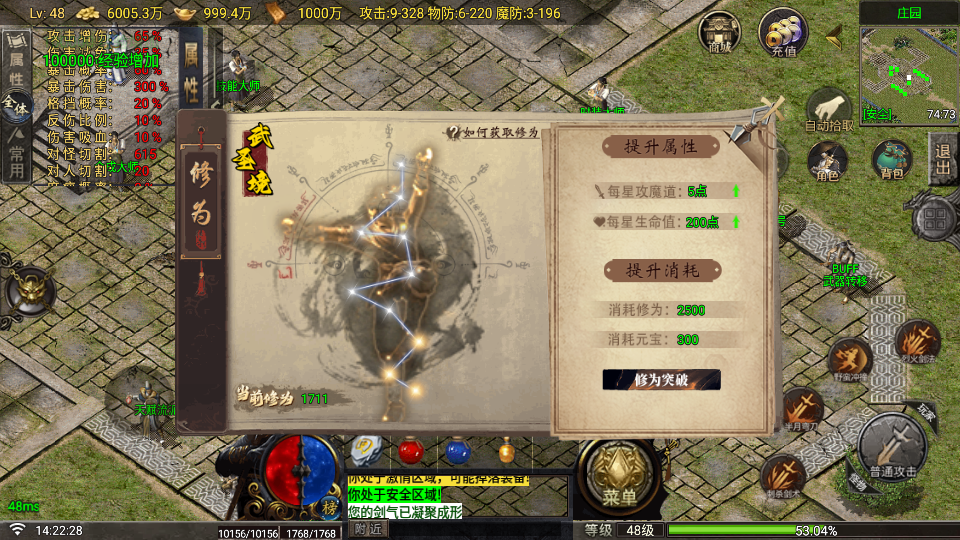 Screenshot_20260727-142229