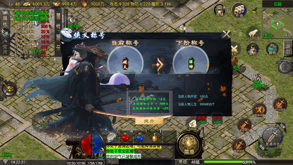 Screenshot_20260727-142233