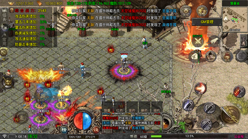 Screenshot_20260817-081852