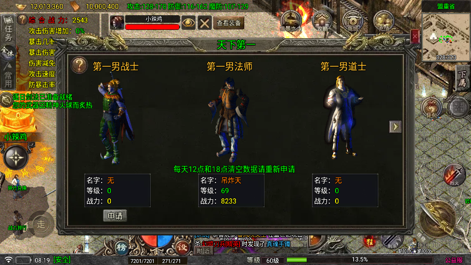 Screenshot_20260817-081904