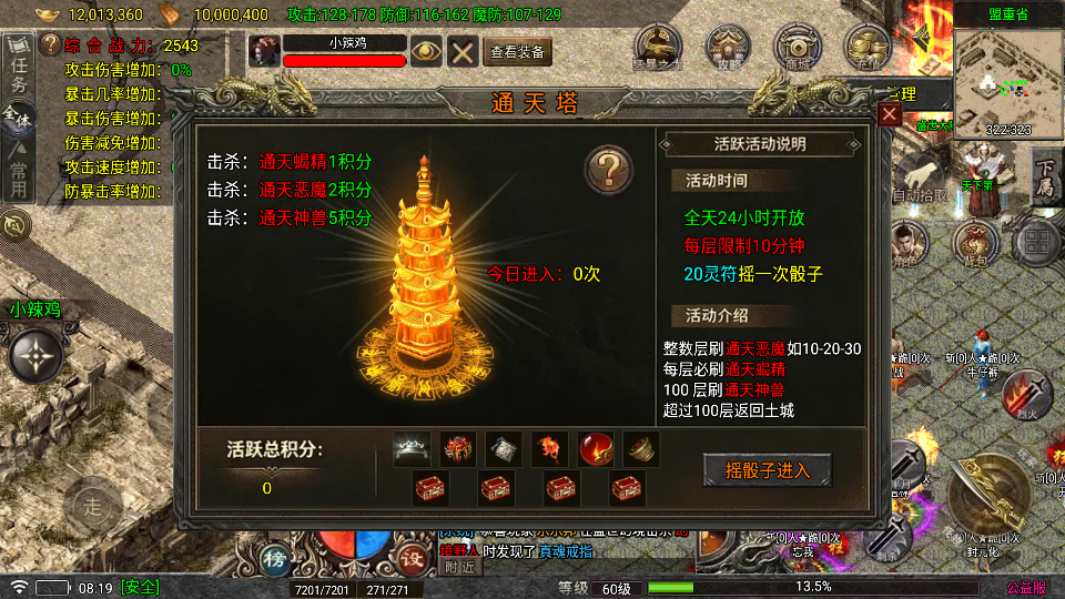 Screenshot_20260817-081912