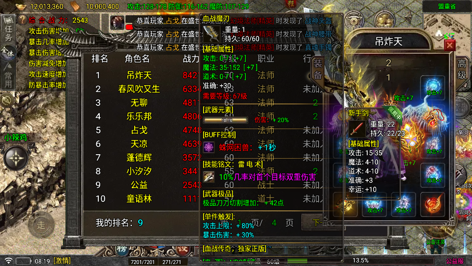Screenshot_20260817-081954