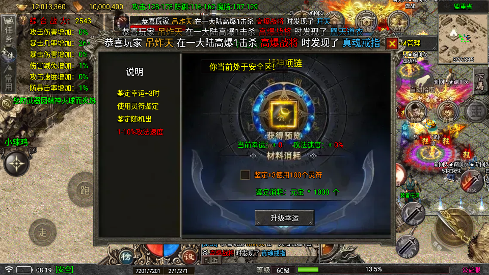 Screenshot_20260817-082001