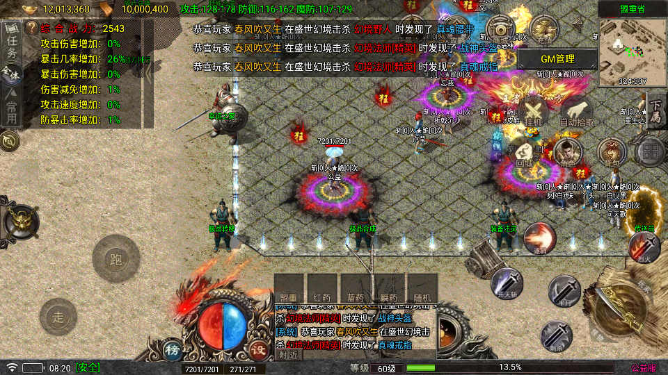Screenshot_20260817-082016