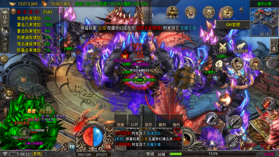 Screenshot_20260817-082211