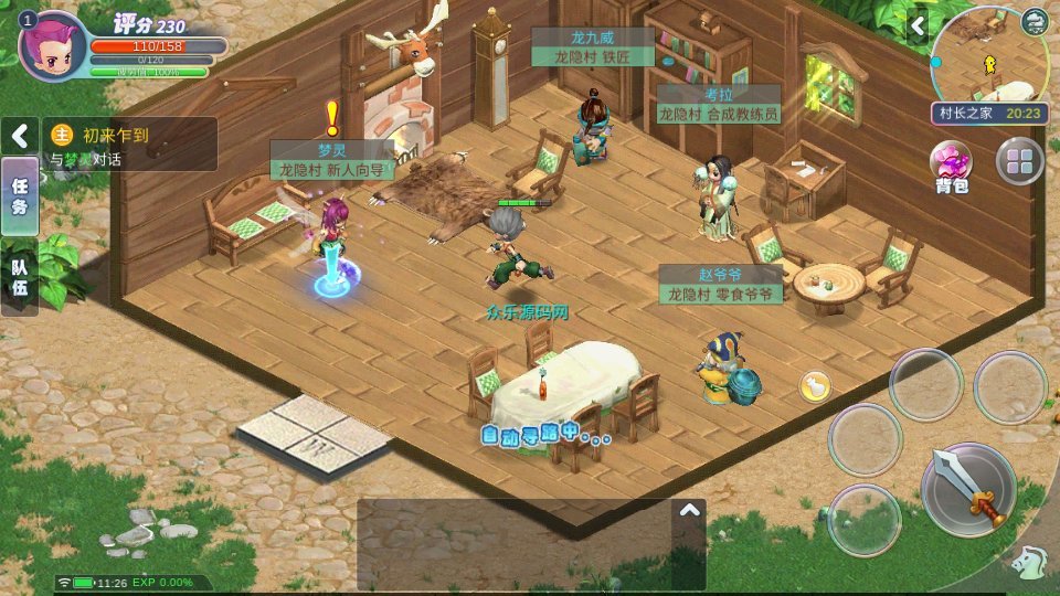 Screenshot_20260828-112603