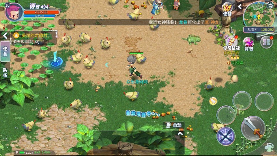 Screenshot_20260828-112724